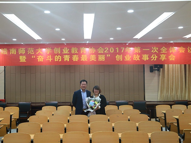 “不忘初心，載夢前行”人和集團董事長及總裁受邀贛南師范大學做創(chuàng)業(yè)講座 