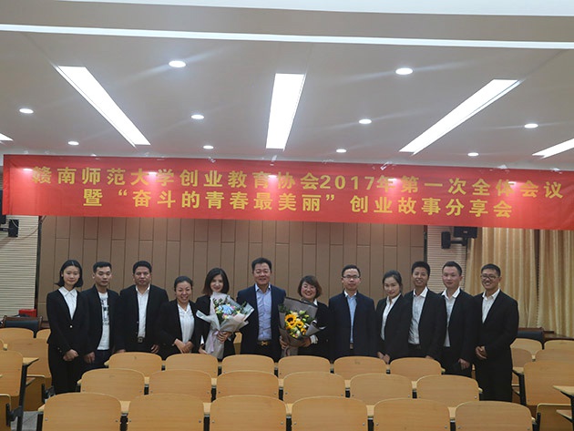 “不忘初心，載夢前行”人和集團董事長及總裁受邀贛南師范大學做創(chuàng)業(yè)講座 